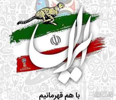 عکس پرچم ایران برای پروفایل شاد