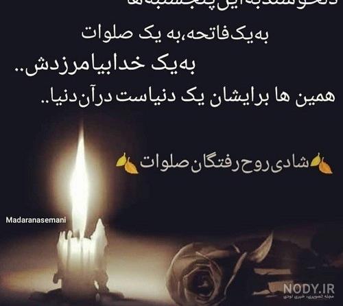 عکس پنجشنبه های دلتنگی مادر عکس پنجشنبه های دلتنگی مادر