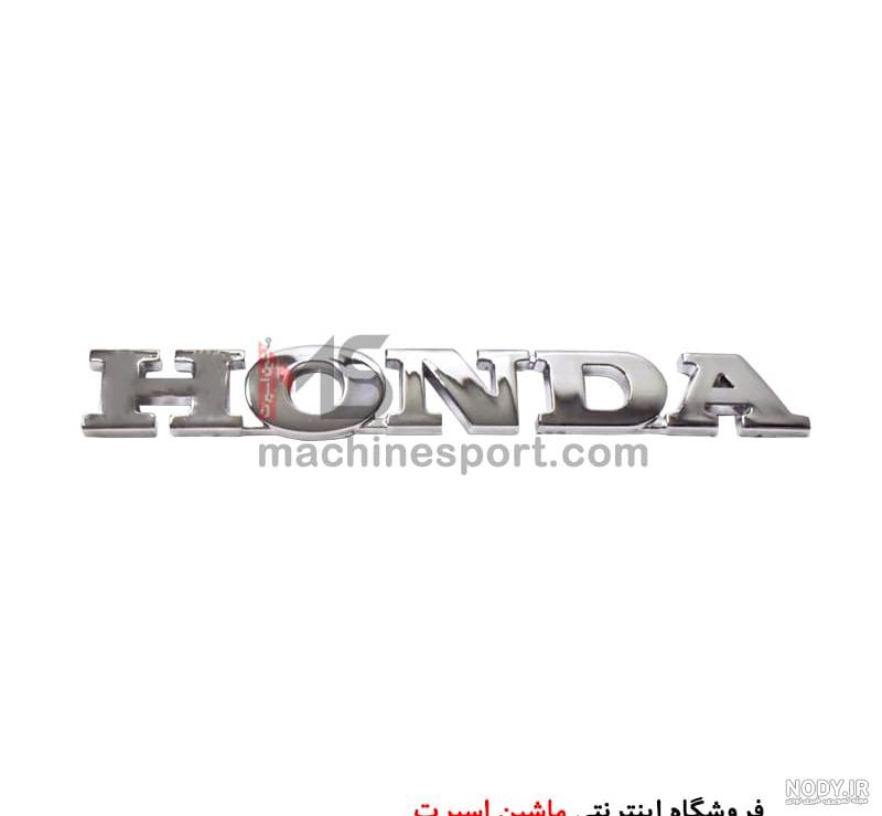 لوگو ( آرم ) HONDA نیوفیس – SP MOTO لوگو ( آرم ) HONDA نیوفیس – SP MOTO