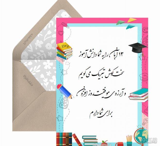 متن آرزوی موفقیت و شادکامی + جملات آرزوی موفقیت برای تمام مراحل زندگی