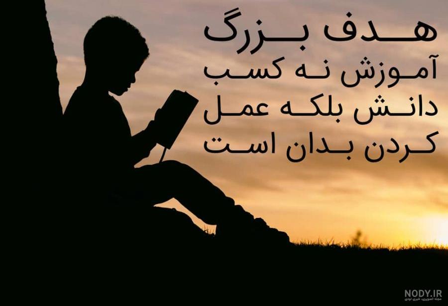 متن خداحافظی از معلم و دانش آموزان پایان سال تحصیلی + عکس نوشته