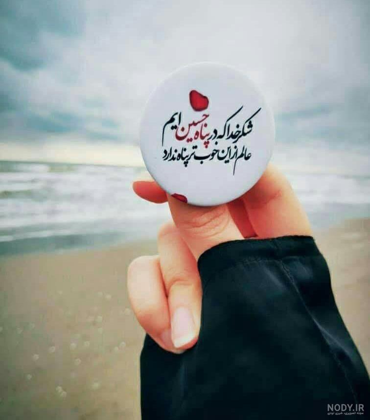 متن و دلنوشته احساسی و دلنشین درباره شکر خدا + پروفایل و عکس نوشته خدایا  شکرت