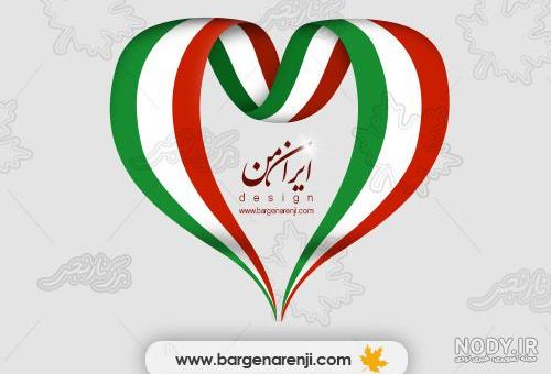 متن زیبا درباره ایران + عکس پروفایل و عکس نوشته با موضوع ایران دوستی