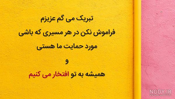 متن شروع سال تحصیلی - کارت پستال دیجیتال