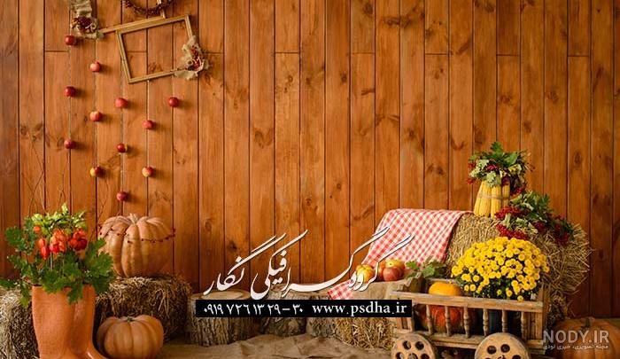 مجموعه 5 پس زمینه عکس پاییزی- کد 42 - فارس گرافیک