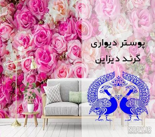 محبوب ترین طرح های کاغذ دیواری در سال 2021 محبوب ترین طرح های کاغذ دیواری در سال 2021