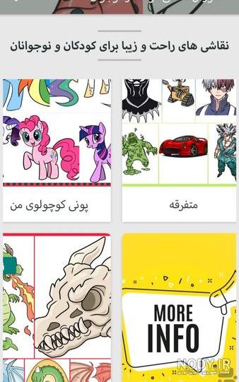 مدل نقاشی برای کودکان و نوجوانان مدل نقاشی برای کودکان و نوجوانان