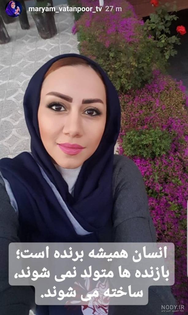 مریم وطن پور وقتی خاله قاصدک نیست +عکس مریم وطن پور وقتی خاله قاصدک نیست +عکس