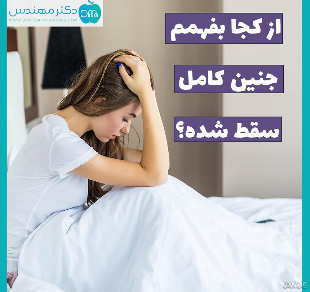 هفته هشتم بارداری - علائم، تغذیه و وضعیت جنین در هفته هشتم بارداری | مجله هومکا هفته هشتم بارداری - علائم، تغذیه و وضعیت جنین در هفته هشتم بارداری | مجله هومکا