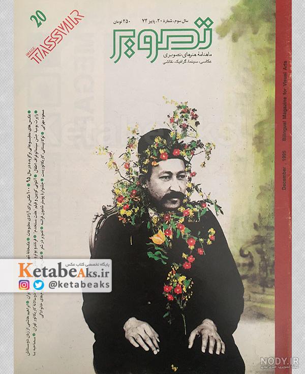 پاییز 99 از نگاه همراهان رکنا + عکس و فیلم پاییز 99 از نگاه همراهان رکنا + عکس و فیلم