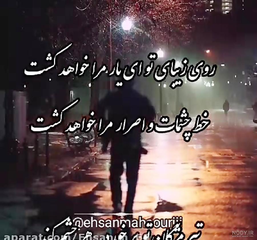 کلیپ اسمی احساسی - غزل