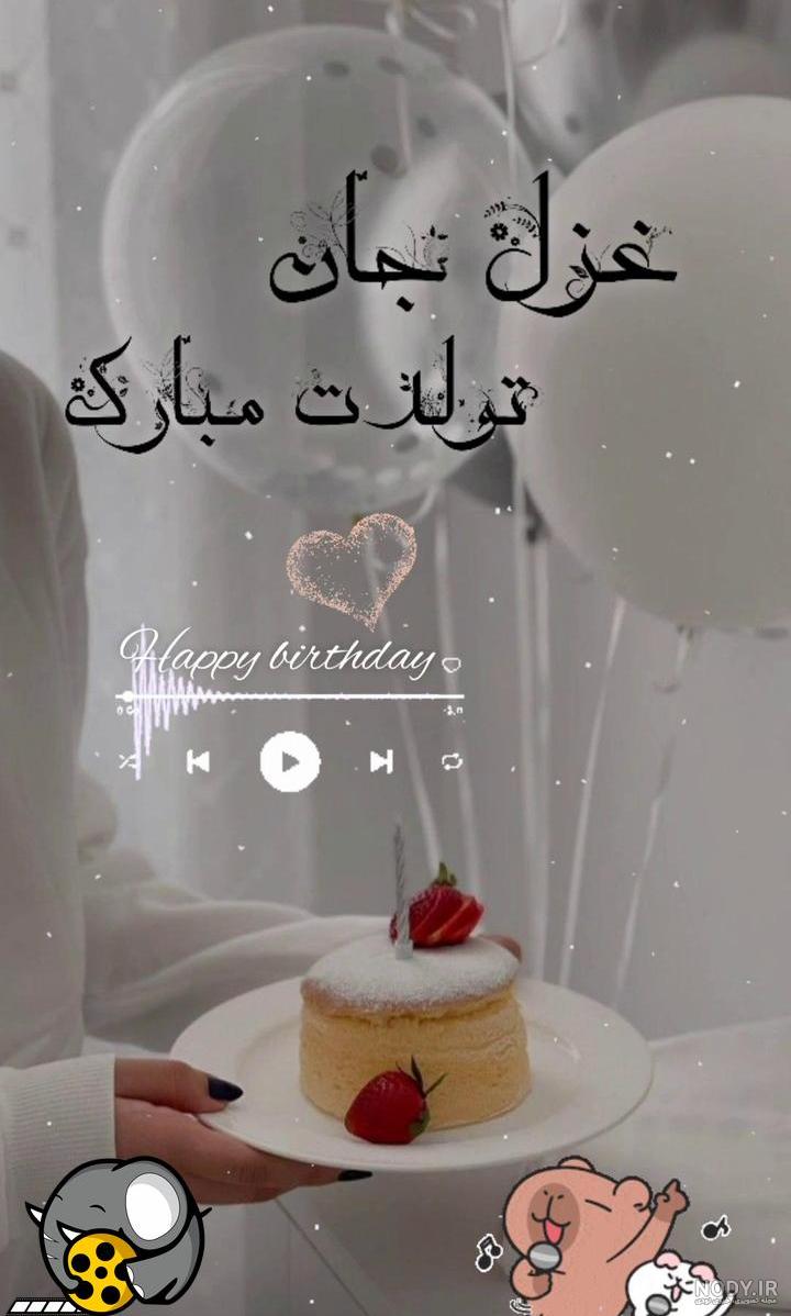 کلیپ اسمی فوق العاده زیبا و عاشقانه - غزل