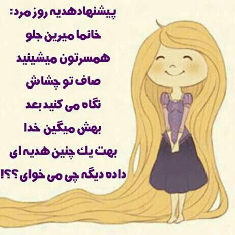 کلیپ طنز روز پدر / کلیپ خنده دار / طنز سرنا امینی