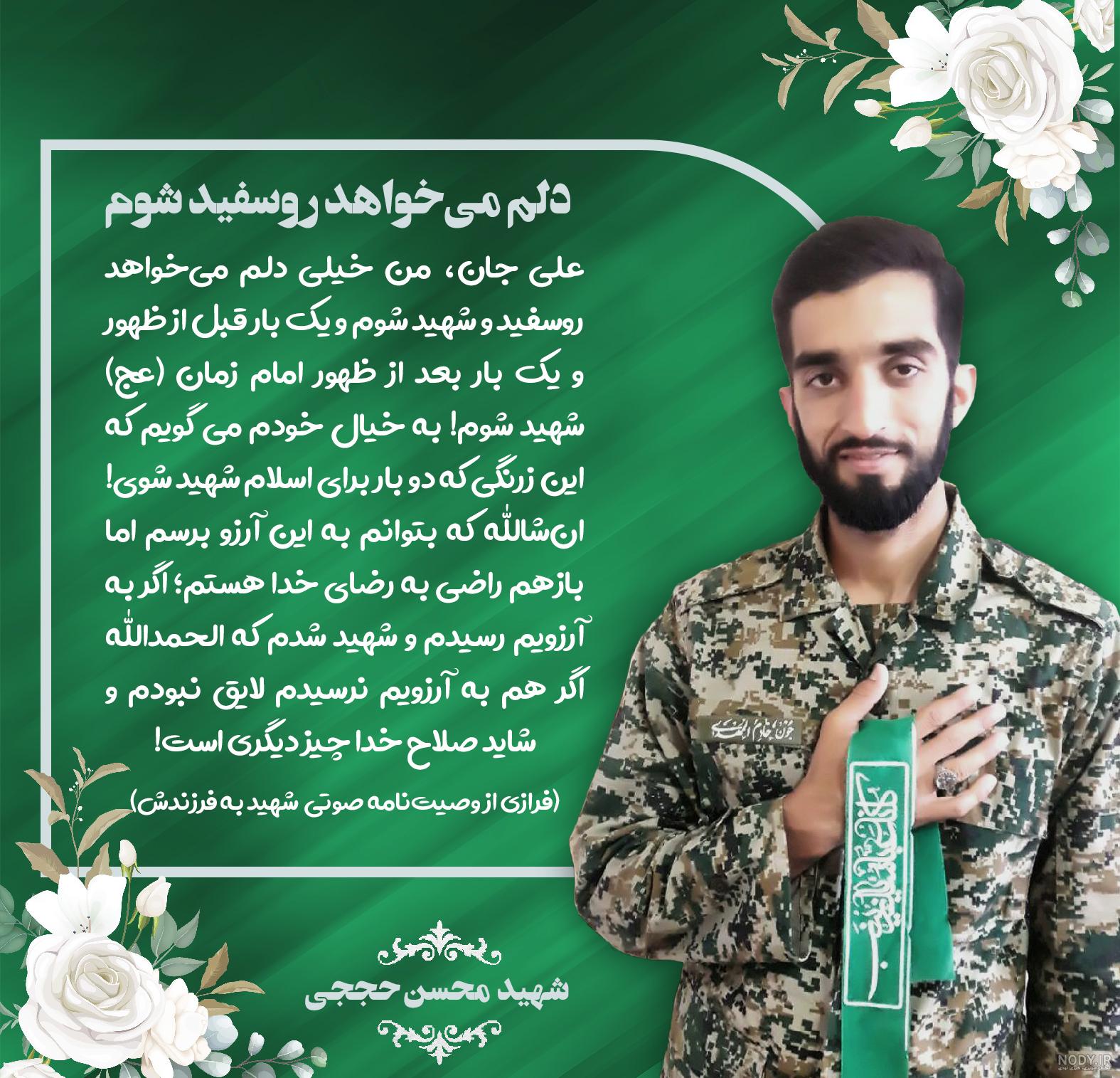 22 اسفند روز بزرگداشت شهدا گرامی باد » پایگاه اطلاع رسانی فرمانداری گرگان 22 اسفند روز بزرگداشت شهدا گرامی باد » پایگاه اطلاع رسانی فرمانداری گرگان