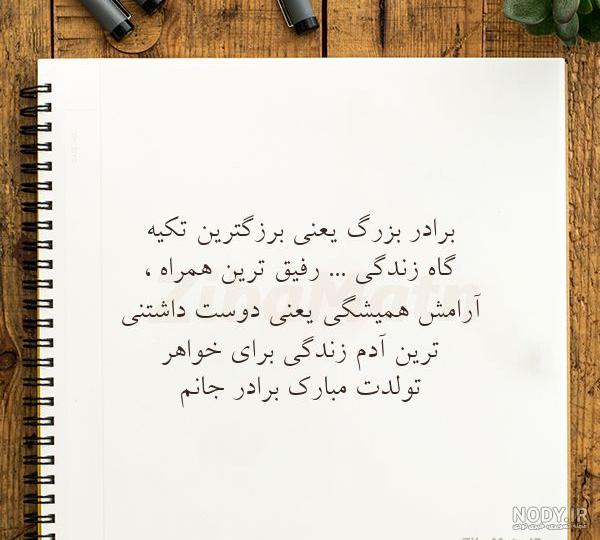 40 عکس روز جهانی برادر