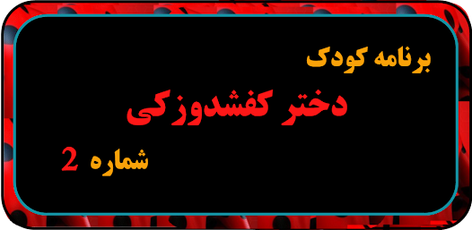 70 عکس نقاشی دختر کفشدوزکی سیاه و سفید برای رنگ آمیزی - دلبرانه 70 عکس نقاشی دختر کفشدوزکی سیاه و سفید برای رنگ آمیزی - دلبرانه
