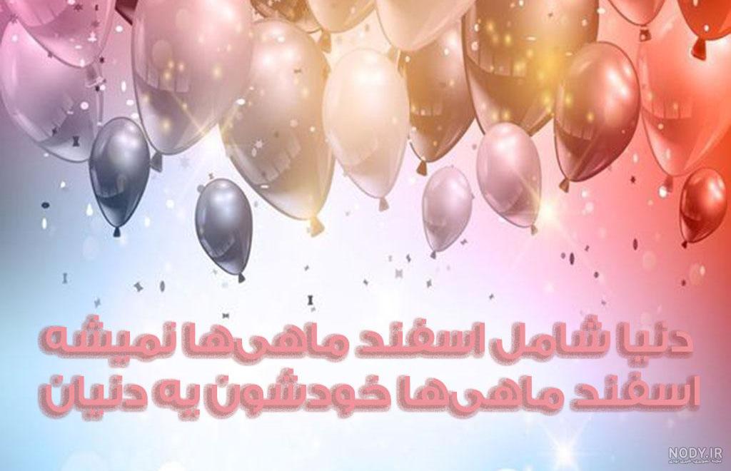 90 عکس پروفایل متولدین اسفند 90 عکس پروفایل متولدین اسفند