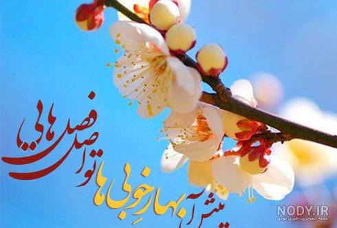 20 متن زیبا و ادبی درباره بهار برای استوری [قشنگ و کوتاه!]