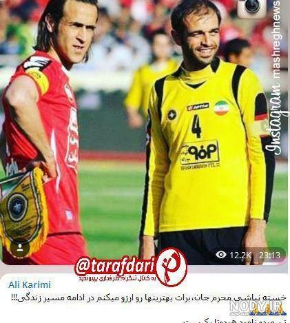 didani_org@instagram on Pinno: ‎ علی کریمی که در چند روز اخیر به دلیل ب...