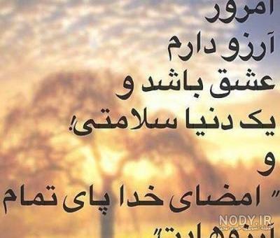 اشعار زیبای صبح بخیر برای استوری