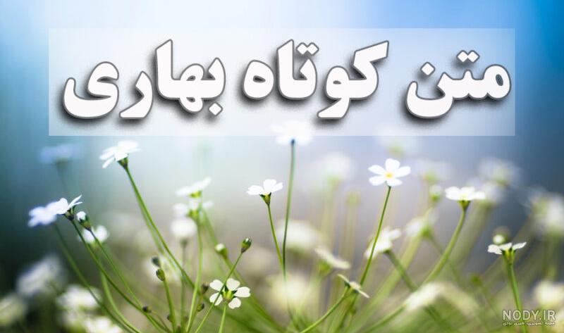 بهار🌱 بهار🌱