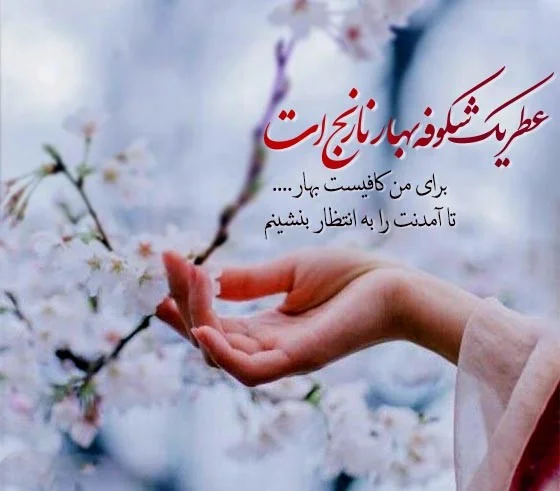 بیش از 30 عکس بهار با کیفیت بالا و ادیت حرفه‌ای | لست‌سکند