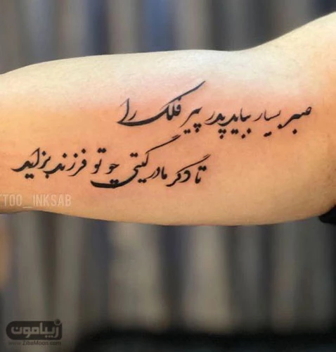 تاتو مادر فرزند - عکس نودی