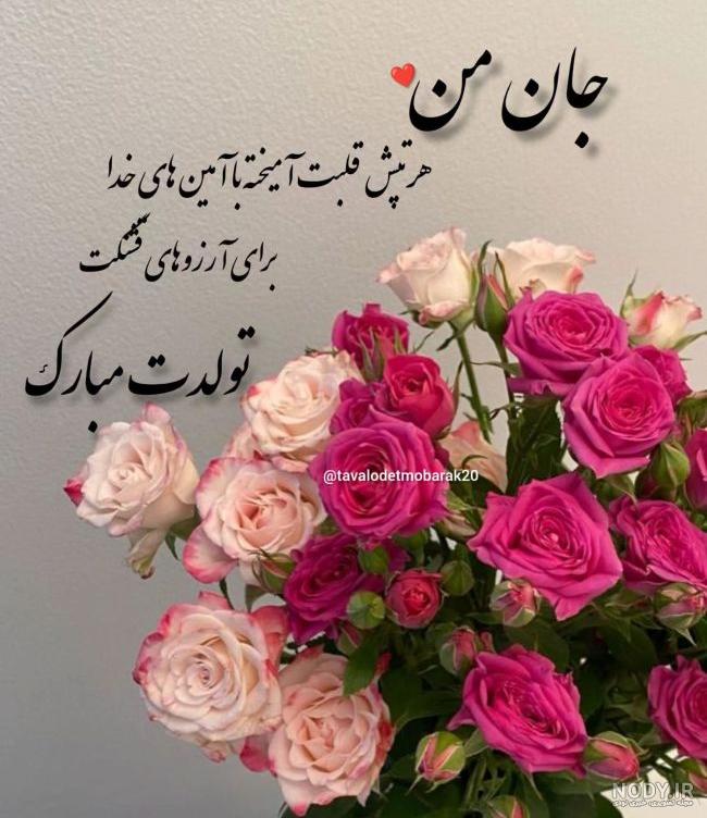 تبریک تولد . تبریک تولد رفیق تبریک تولد . تبریک تولد رفیق