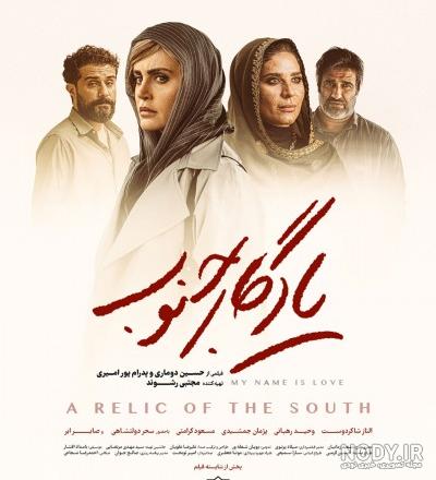 تیوال | الناز شاکردوست