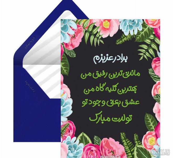 جملات و متنهای زیبا برای برادر | عکس پروفایل در مورد برادر