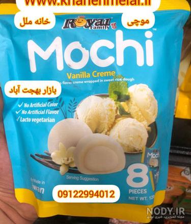 خرید و قیمت موچی ژاپنی خوشمزه با مواد اولیه تازه پک اقتصادی 6 تایی از غرفه موچی ماچ خرید و قیمت موچی ژاپنی خوشمزه با مواد اولیه تازه پک اقتصادی 6 تایی از غرفه موچی ماچ