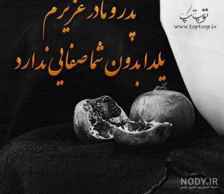 دانلود آهنگ پویا بیاتی به نام یلدا با متن ترانه از رسانه بست موزیک