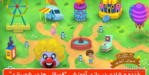 دانلود بازی Happiness Train برای اندروید | مایکت