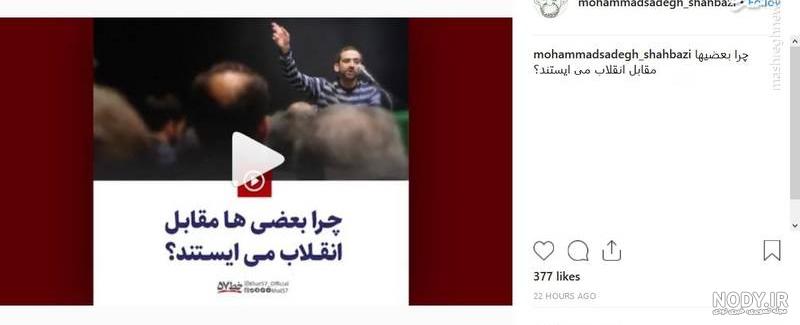 عکس صادق شهبازی