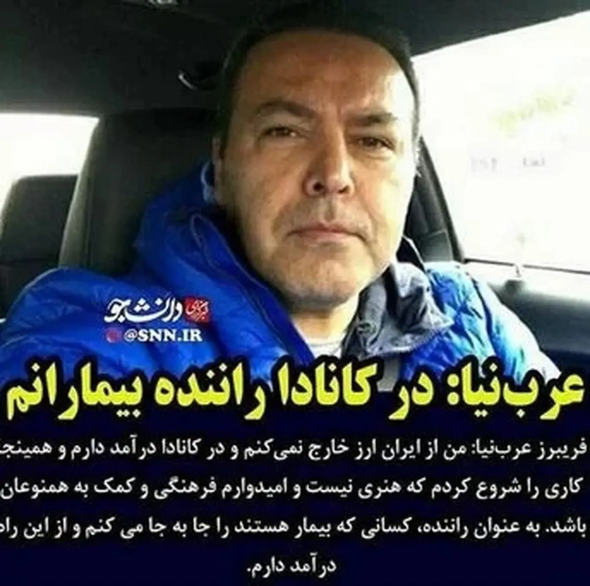 عکس: فریبرز عرب نیا،19 سال قبل | سایت انتخاب عکس: فریبرز عرب نیا،19 سال قبل | سایت انتخاب