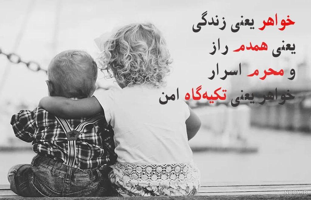 عکس نوشته برادر یعنی تکیه گاه