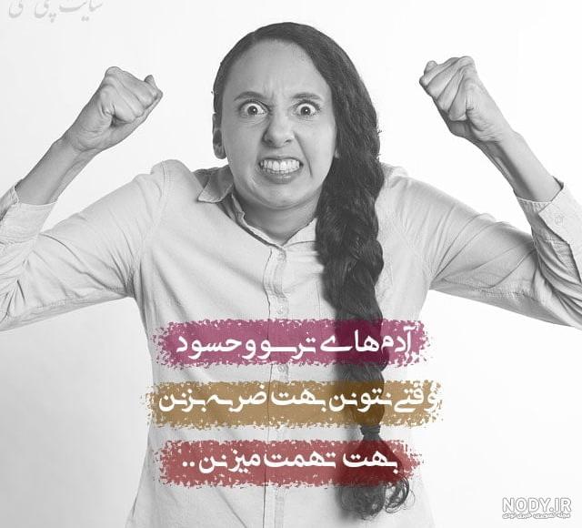 عکس نوشته تیکه دار به فامیل