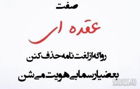 عکس نوشته تیکه دار به فامیل