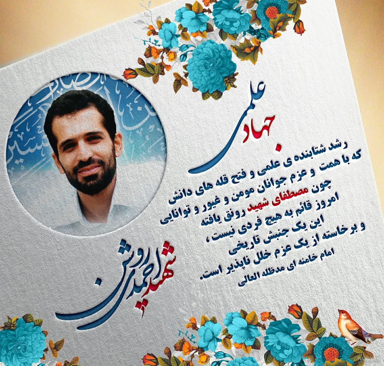 عکس نوشته درباره شهدا با مضامین پرمحتوا و فلسفی عکس نوشته درباره شهدا با مضامین پرمحتوا و فلسفی