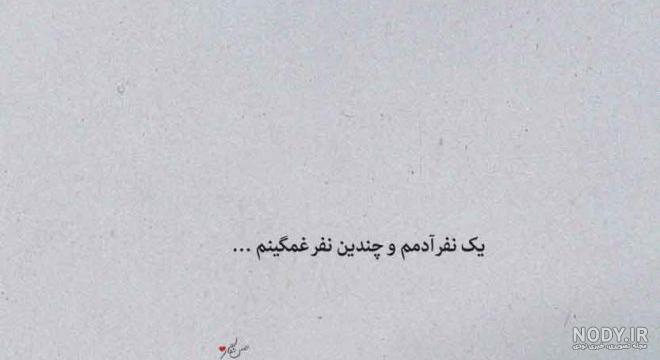 عکس نوشته دلتنگی و غمگین تنهایی پسرانه برای تلگرام • مجله تصویر زندگی عکس نوشته دلتنگی و غمگین تنهایی پسرانه برای تلگرام • مجله تصویر زندگی