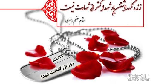 عکس نوشته روز شهدای مدافع حرم عکس نوشته روز شهدای مدافع حرم