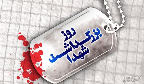 عکس نوشته شهدا :: عکس نوشته شهدا عکس نوشته شهدا :: عکس نوشته شهدا