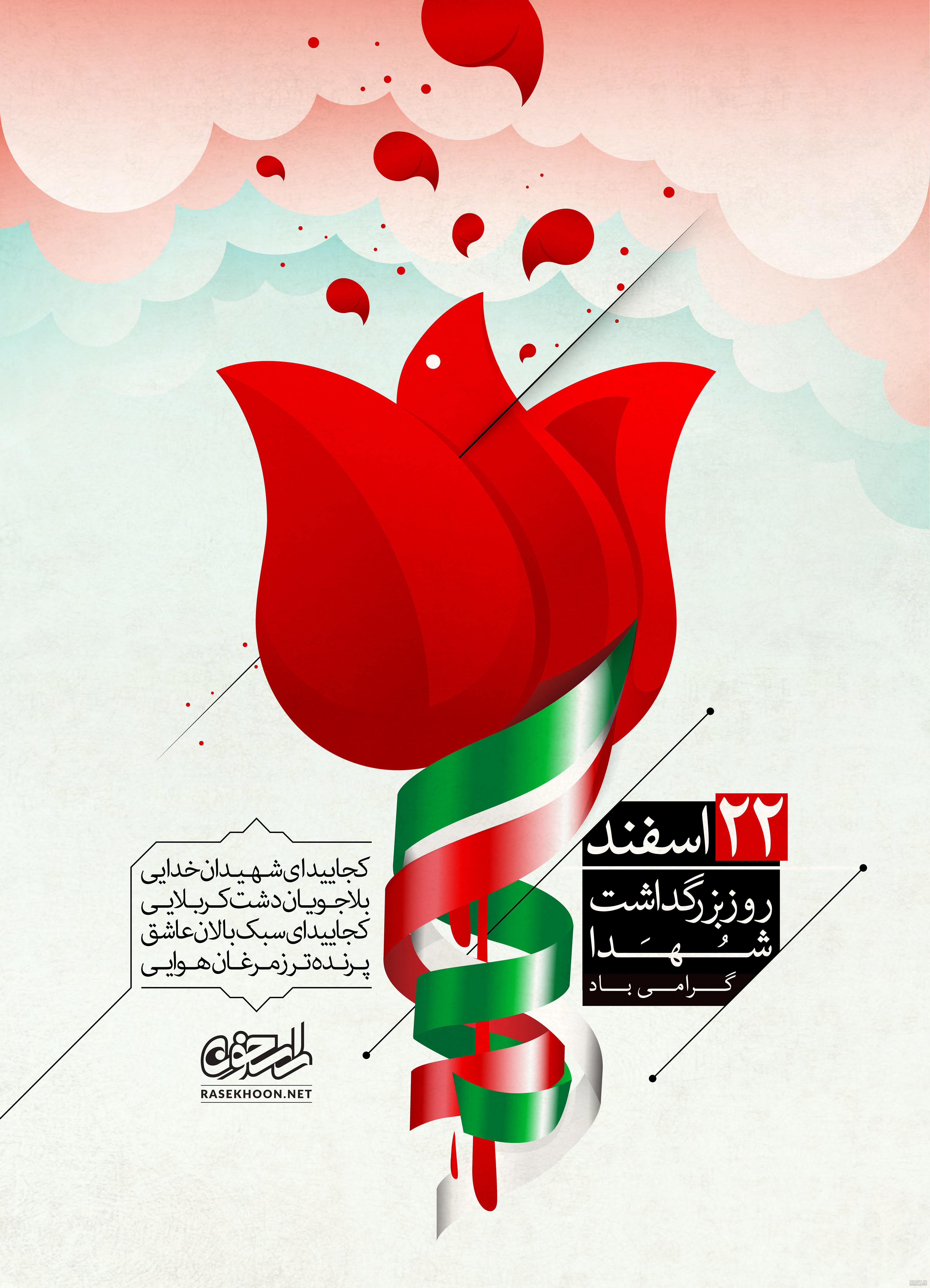 عکس نوشته شهدا عکس نوشته شهدا