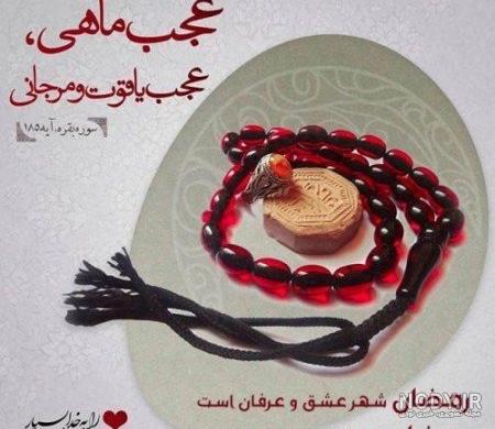 عکس های پروفایل برای رمضان