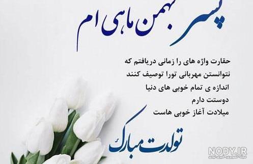 عکس پروفایل بهمن ماهی ام برای تولد بهمنی ها 104 تصویر خاص! عکس پروفایل بهمن ماهی ام برای تولد بهمنی ها 104 تصویر خاص!