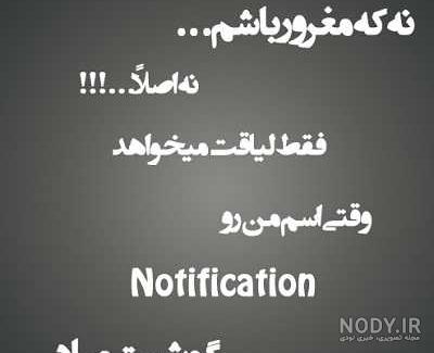 عکس پروفایل تیکه به فامیل - عکس نودی