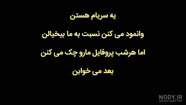 عکس پروفایل تیکه دار خفن به فامیل