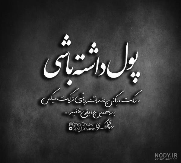 عکس پروفایل تیکه دار دخترانه - مجله نورگرام