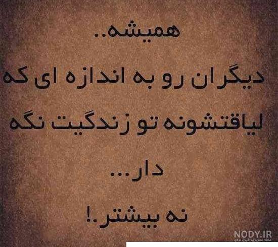 عکس پروفایل سنگین و تیکه‌دار با جملات مفهومی و خاص - Tjoor