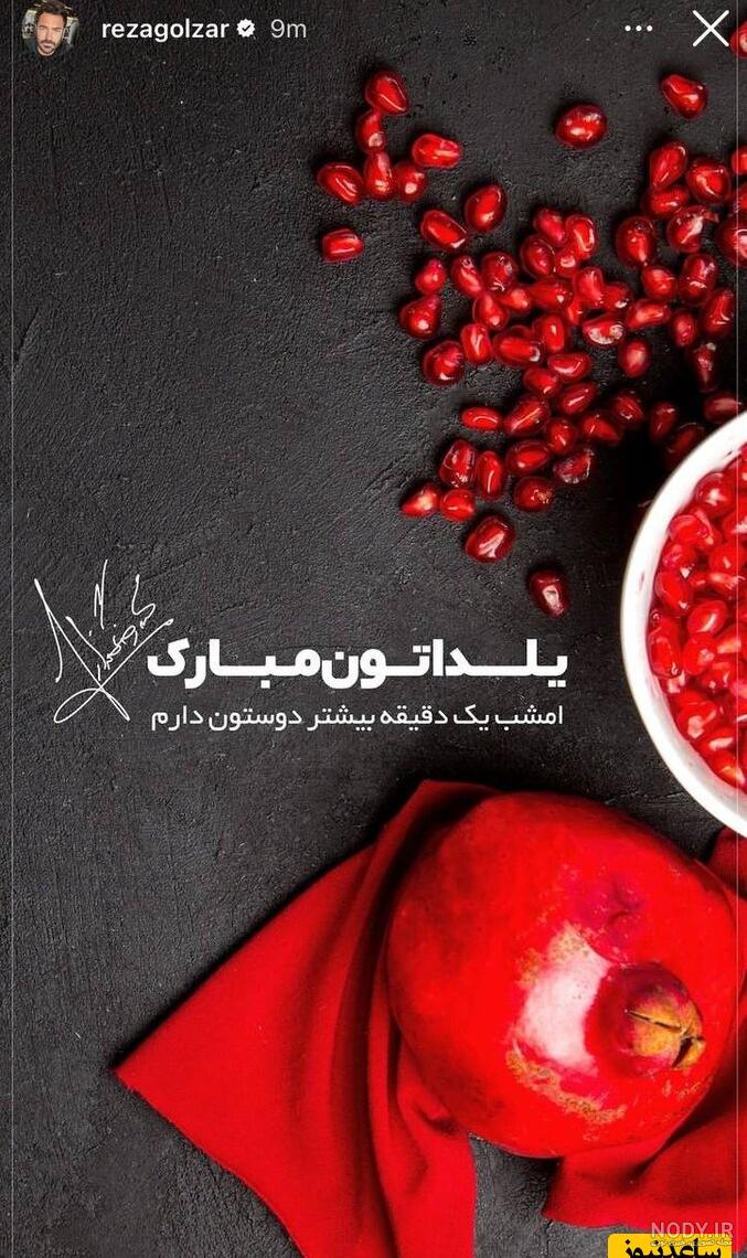 عکس پروفایل شب یلدا،عکس نوشته شب یلدا - ژاویز